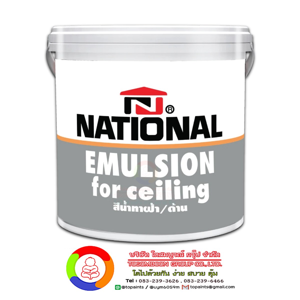 สีเนชั่นแนล สีน้ำอะคริลิค อิมัลชั่น สำหรับทาฝ้า National Emulsion for Ceiling