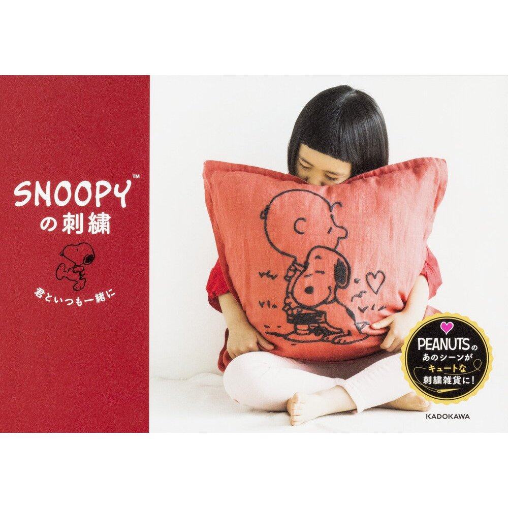 หนังสือญี่ปุ่น - แบบงานปัก Embroidery ลาย Snoopy และเพื่อนๆ 9784046023155