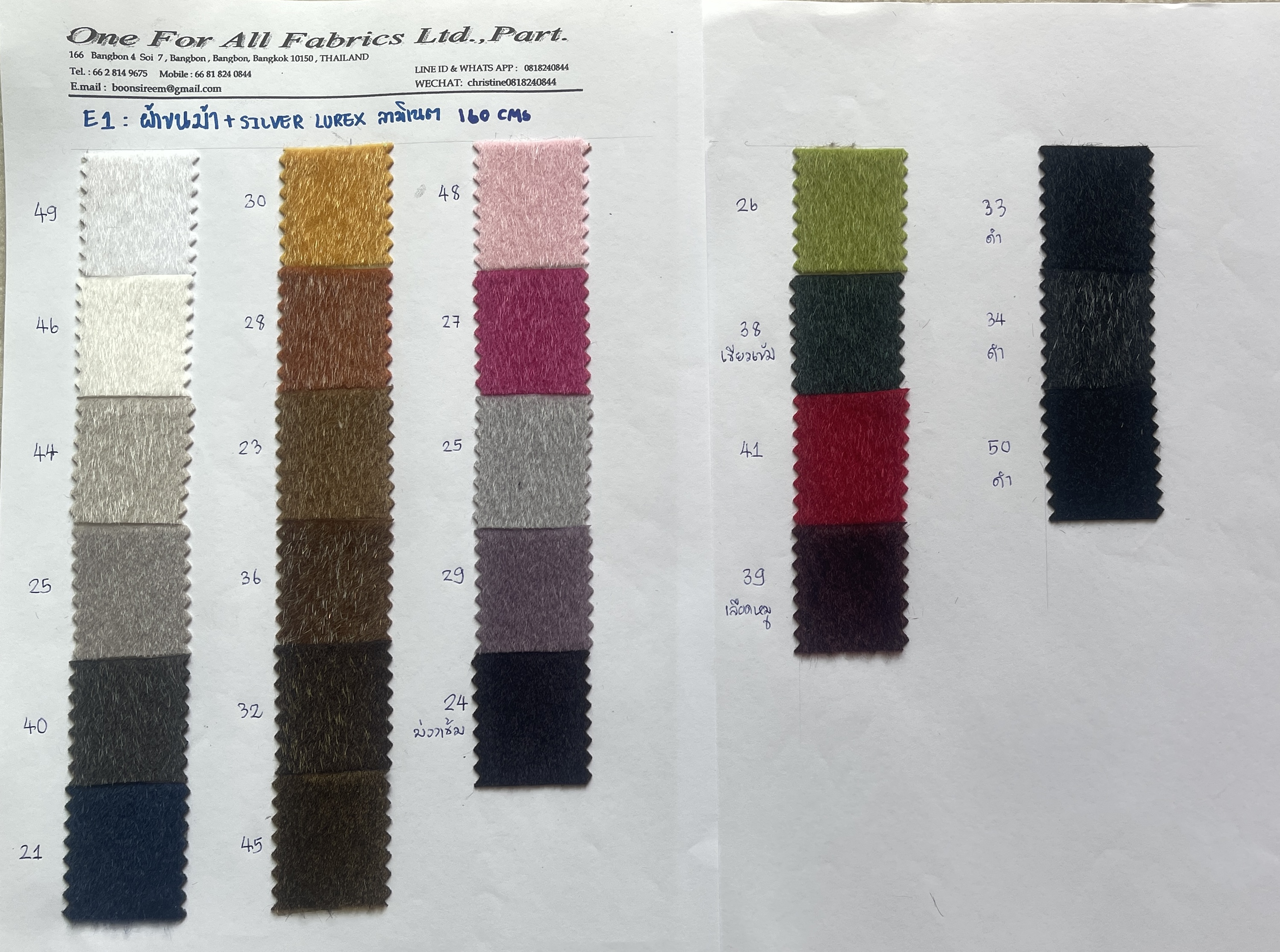 ผ้าสักหลาด ผ้าขนม้า ขนสีเงิน silver lurex ผ้าลามิเนต ผ้าทำรองเท้า ผ้าทำกระเป๋า ผ้าแปะปัก ไม่ยืด หน้า 62 นิ้ว ผ้าบุเฟอร์นิเจอร์