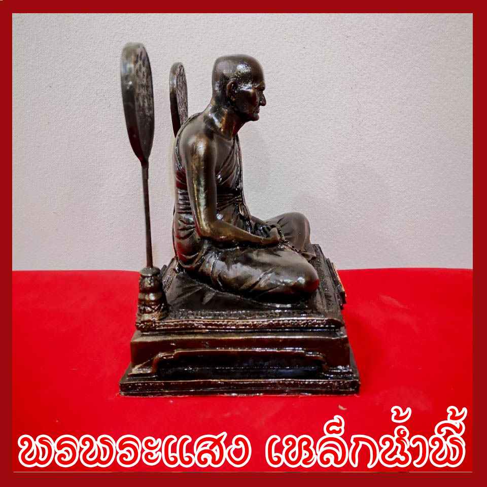 หลวงพ่อเงินบางคลาน หน้าตัก 5 นิ้ว วัตถุมงคล เนื้อมวลสารแร่เหล็กน้ำพี้