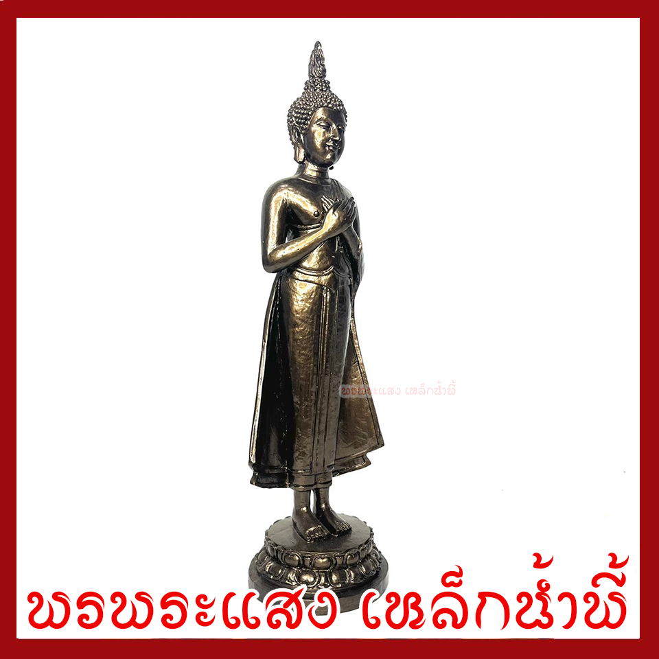 พระประจำวันศุกร์ ปางรำพึง สูง 12 นิ้ว ฐาน 3 นิ้ว วัตถุมงคล เนื้อมวลสารแร่เหล็กน้ำพี้ รับประกัน ชำรุดจากการขนส่ง ส่งให้ใหม่