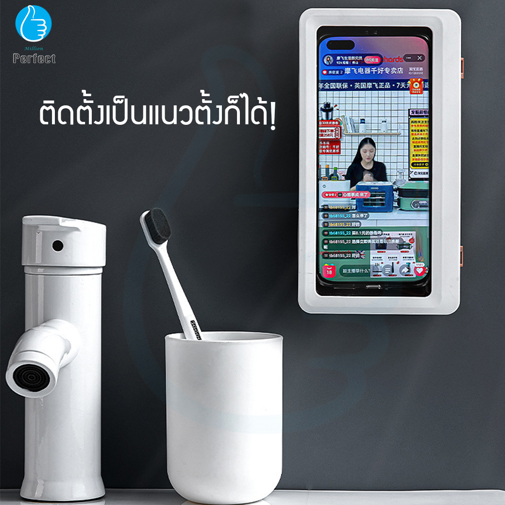 กล่องใส่โทรศัพท์มือถือกันน้ำ ซองโทรศัพท์กันน้ำ ไม่ต้องเจาะผนัง ติดตั้งง่าย รับน้ำหนักได้ถึง 5 กก. รุ่น QS0060