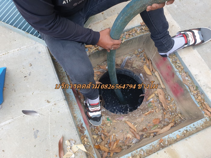บริการดูดส้วม 0826564794 ช่างโม
