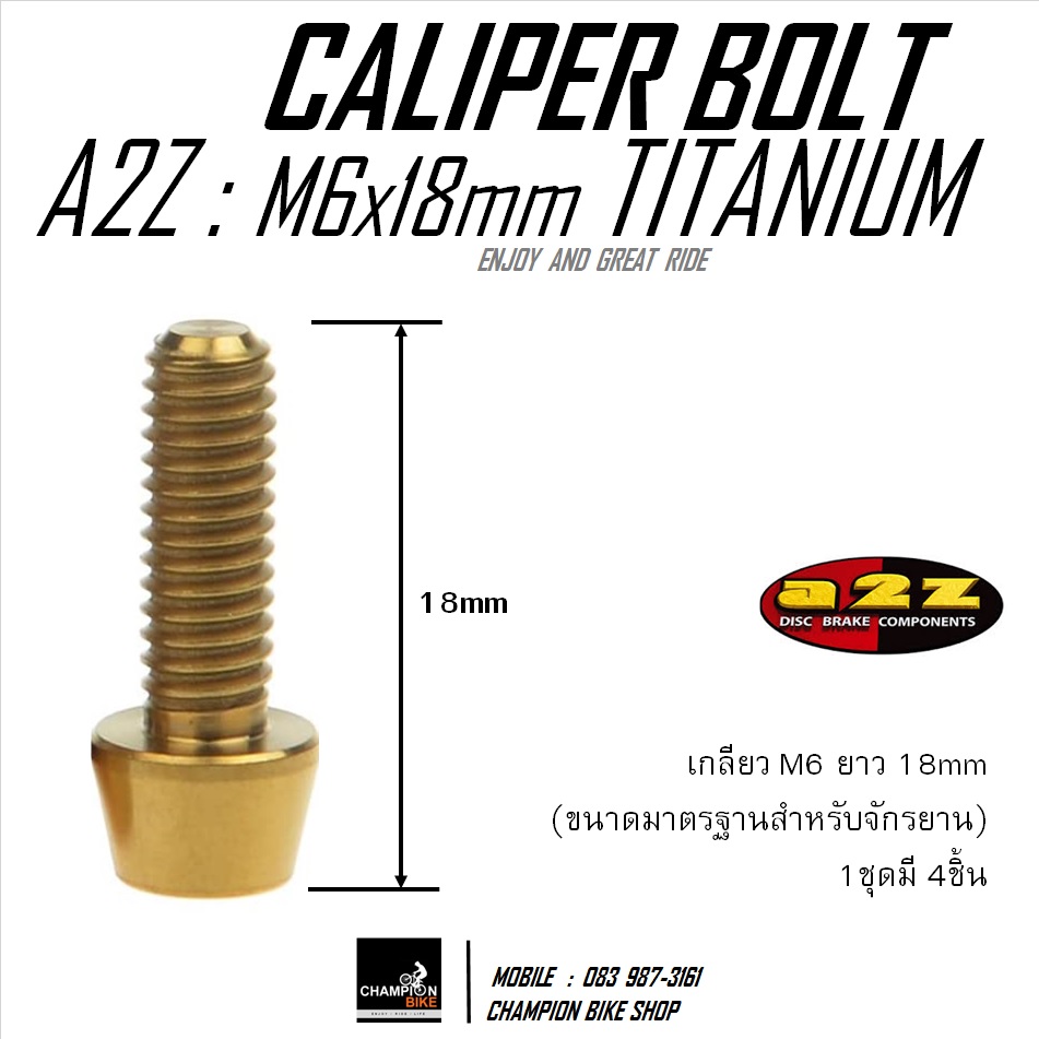 น็อตไทเทเนียม ยึดคาลิปเปอร์ดิสเบรคจักรยาน สีทอง A2Z : M6x18mm.TITANIUM BOLT SET FOR CALIPER DISC BRAKE GOLD COLOR