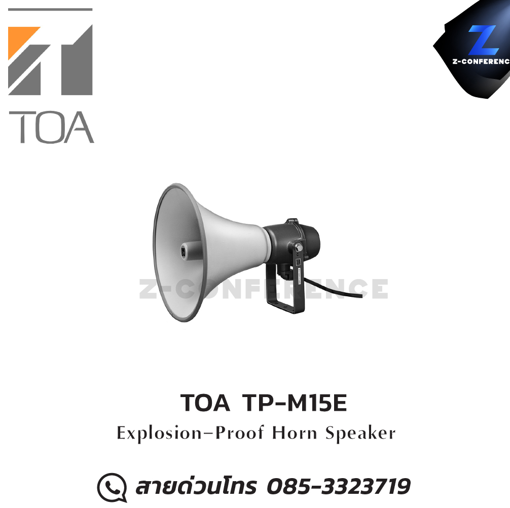 TOA TP-M15E Explosion-Proof horn speaker , ลำโพงฮอร์น , ลำโพงฮอร์นเสียงดี , ลำโพงฮอน , ลำโพงฮอร์นกลางแจ้ง