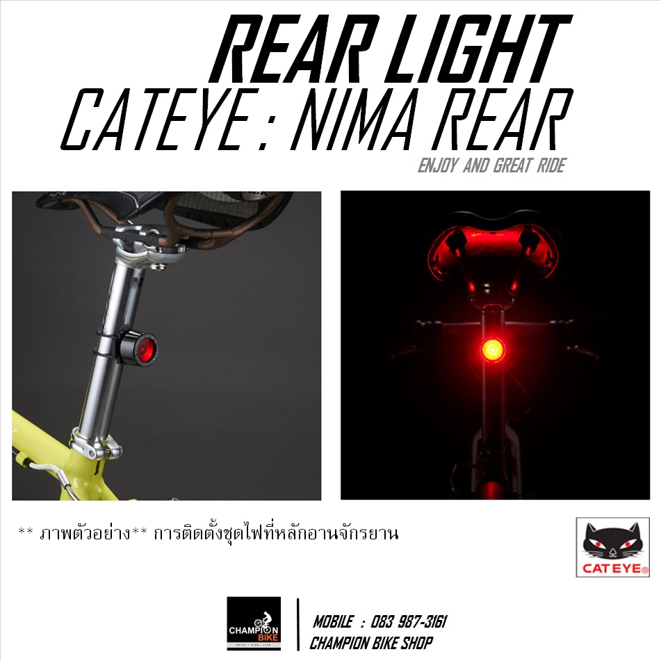 ไฟท้ายจักรยาน ดวงเล็ก CATEYE : NIMA SL-LD130R REAR LIGHT สีเงิน