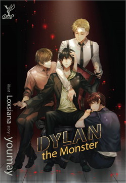 DYLAN the Monster : ให้เช่า Deep