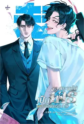อยากเป็นใคร ผมจัดให้ครับ: เอสทอรี่ ให้เช่าหนังสือ ลาเวนเดอร์/Lavender