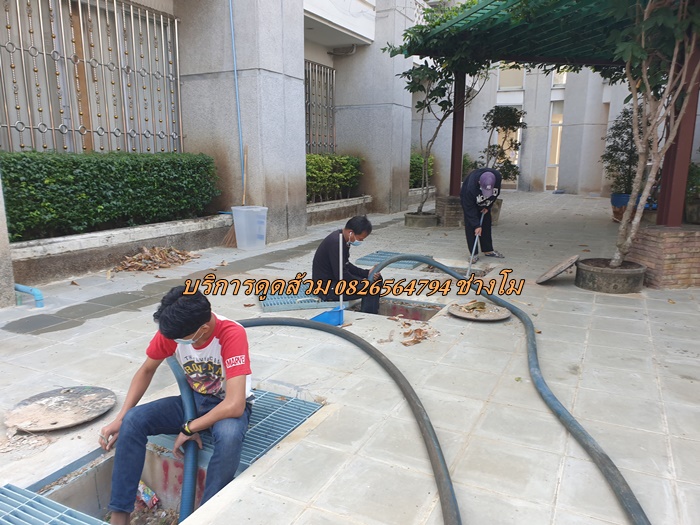 บริการดูดส้วม 0826564794 ช่างโม บริการดูดส้วม 0826564794 ช่างโม