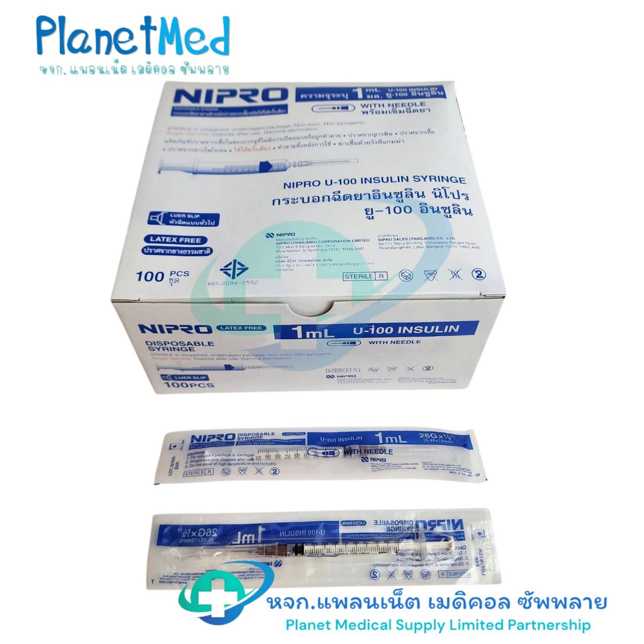 NIPRO ไซริ้งอินซูลิน 1 ซีซี.+ เข็ม 26x1/2" (13 mm.) (ถอดเข็มได้)