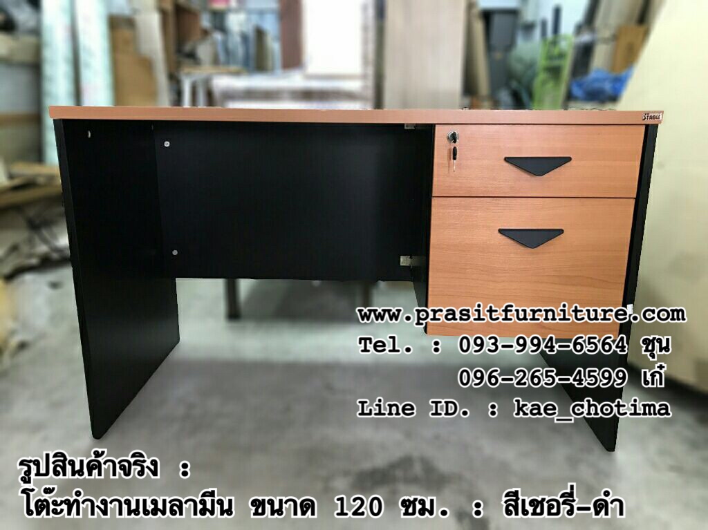 โต๊ะทำงานเมลามีน ขนาด 120 ซม. รุ่น ST-0120A