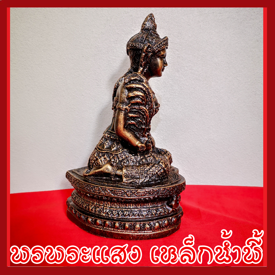 พระแม่โพสพ ฐาน 5 นิ้ว องค์สีมันปู วัตถุมงคล เนื้อมวลสารแร่เหล็กน้ำพี้