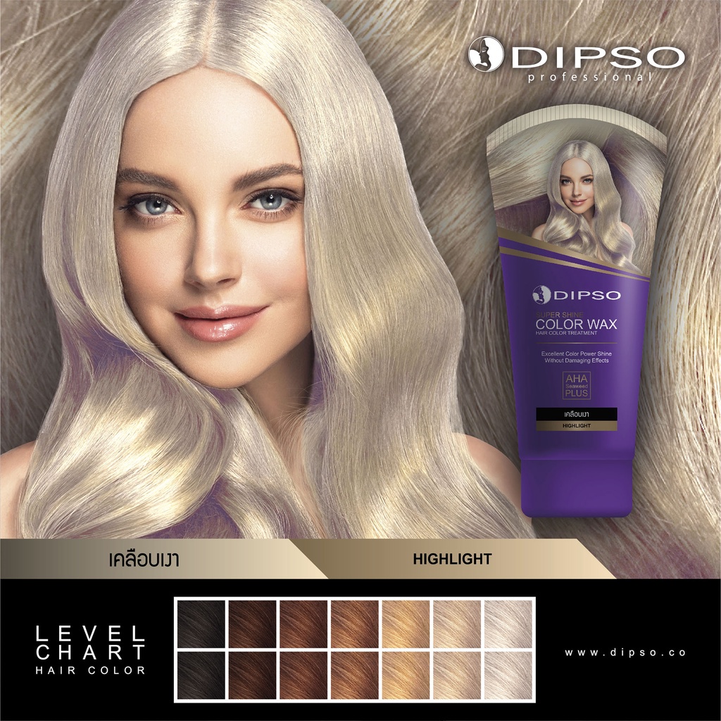 DIPSO Super Shine Hair Color Wax #Highlight NEW 150 ml. แว๊กซ์สีผมดิ๊พโซ่ ซุปเปอร์ ชายน์ แฮร์ คัลเลอร์ ไฮไลท์/เคลือบเงา ใหม่ 150 มล.