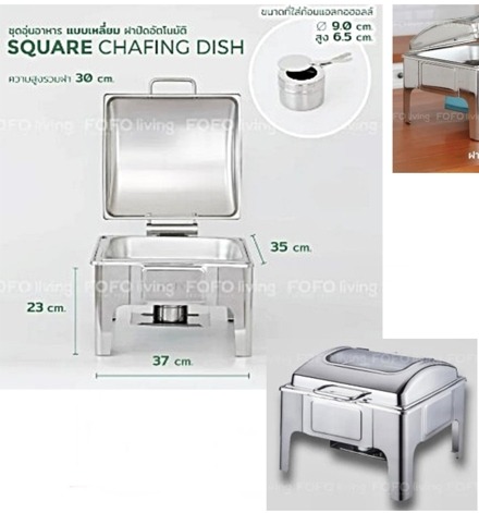 FOFO ชุดอ่างอุ่นอาหาร ทรงสี่เหลี่ยมฝากระจก ปิดอัตโนมัติ 6 ลิตร