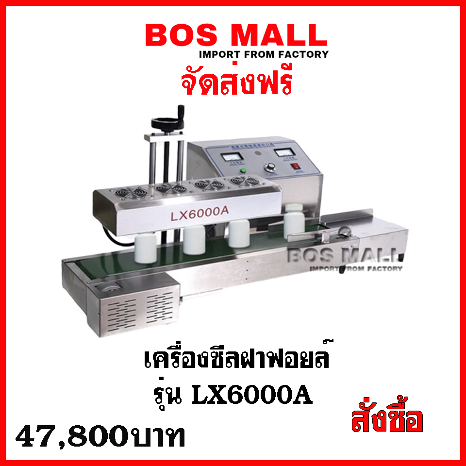 เครื่องซีลฝาฟรอยด์,เครื่องปิดฝาฟรอยด์,เครื่องซีลปิดฝาฟอยด์,เครื่องซีลฝาฟอยด์ รีวิว,เครื่องซีลฝาฟรอย ราคาถูก,เครื่องซีลฝาฟรอย