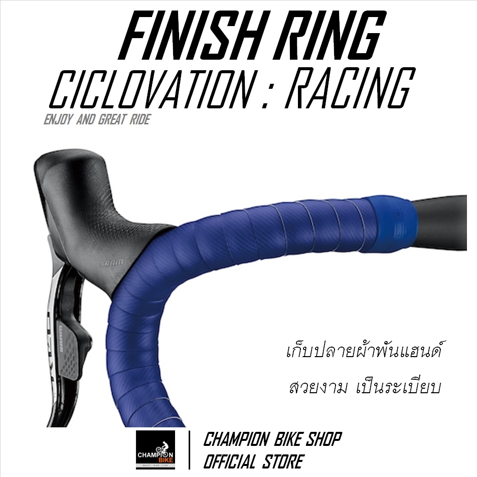 ซิลิโคนรัดปลายผ้าพันแฮนด์เสือหมอบ สีน้ำเงิน CICLOVATION : RACING - SILICONE FINISH RING FOR HANDLEBAR TAPE