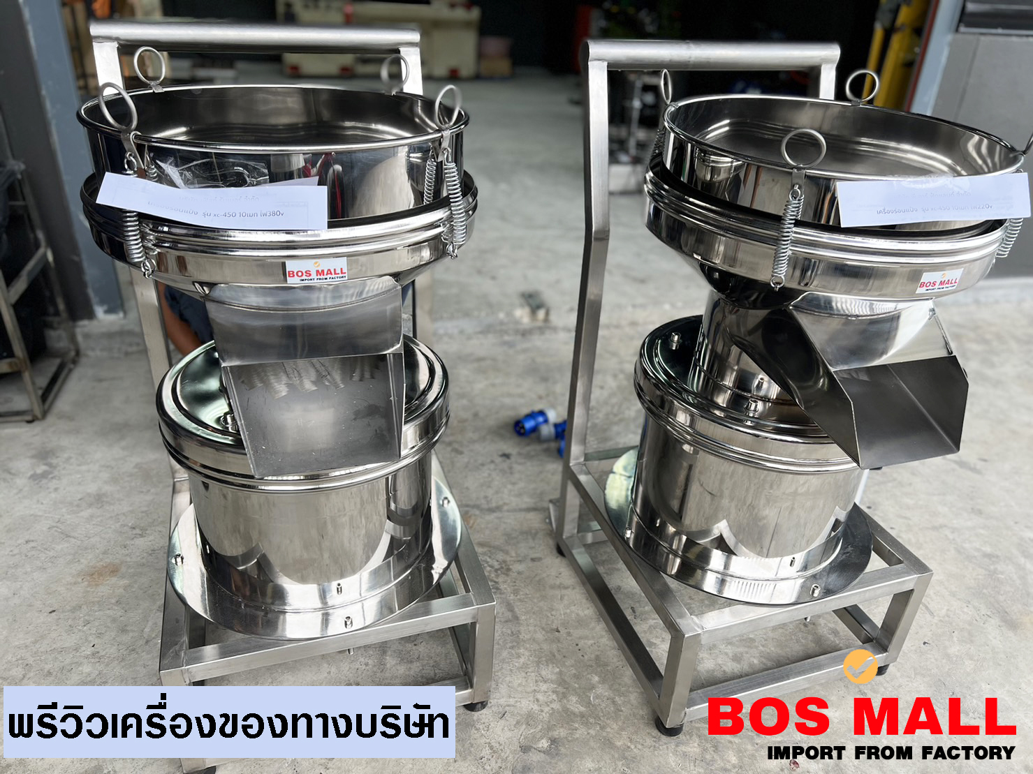 ตัวเครื่องวัสดุผลิตจากสแตนเลส สามารถนำไปขึ้นทะเบียน อย.GMP มาตรฐานส่งออกได้อย่างไม่มีปัญหา