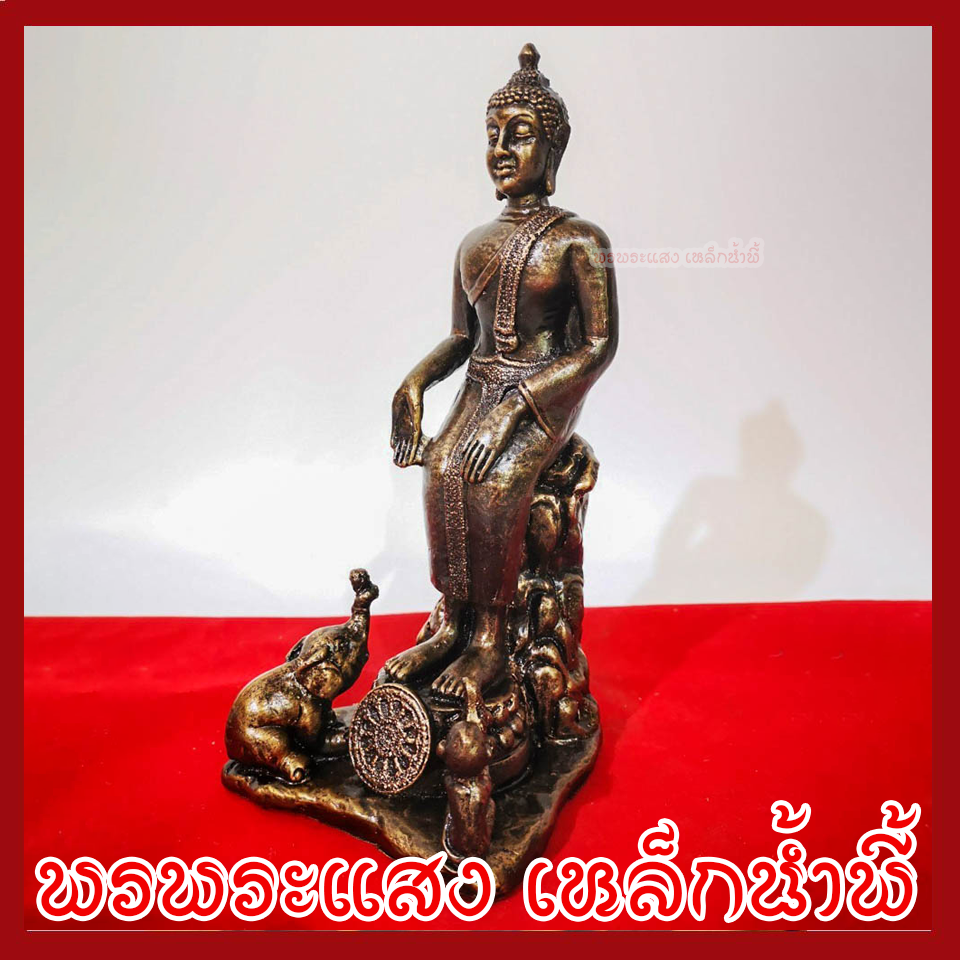 พระประจำวันพุธ กลางคืน ปางป่าเลไลย์ องค์สีมันปู วัตถุมงคล เนื้อมวลสารแร่เหล็กน้ำพี้