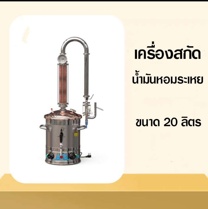 สเปคเครื่องสกัด