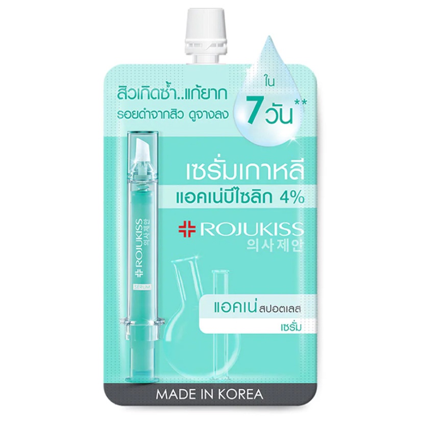 Rojukiss Acne Spotless Serum 6 ml. โรจูคิส แอคเน่ สปอตเลส เซรั่ม 6มล. เซรั่มเกาหลี แอคเน่บีไซลิก 4% สิวเกิดซ้ำ แก้ยาก รอยดำจากสิว ดูจางลง ใน 7 วัน
