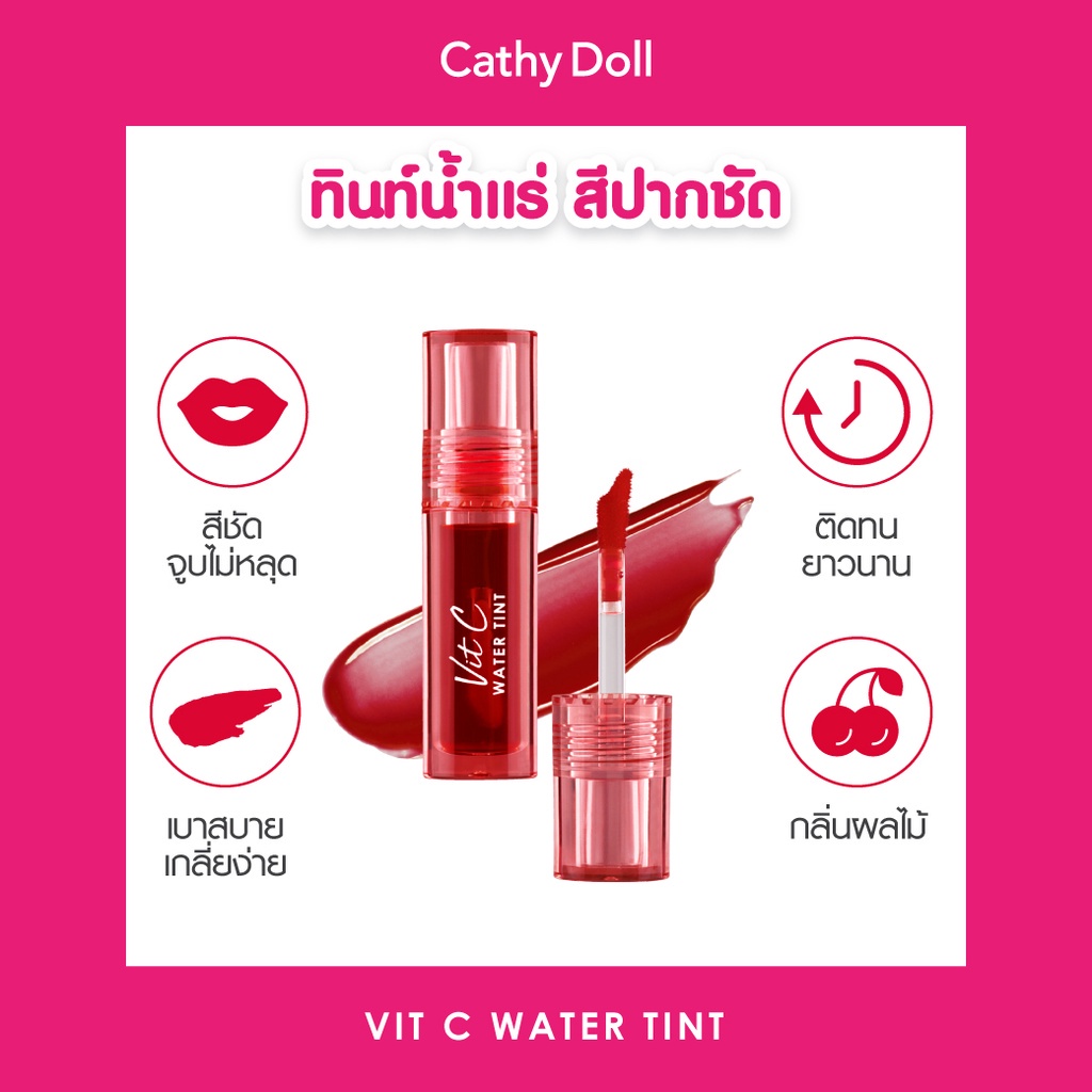 Cathy Doll Vit C Water Tint 2.7G #05 CHERRY ลิปทินท์น้ำแร่ เคที่ดอลล์ วิทซีวอเตอร์ทินท์ 2.7G สี 05 CHERRY