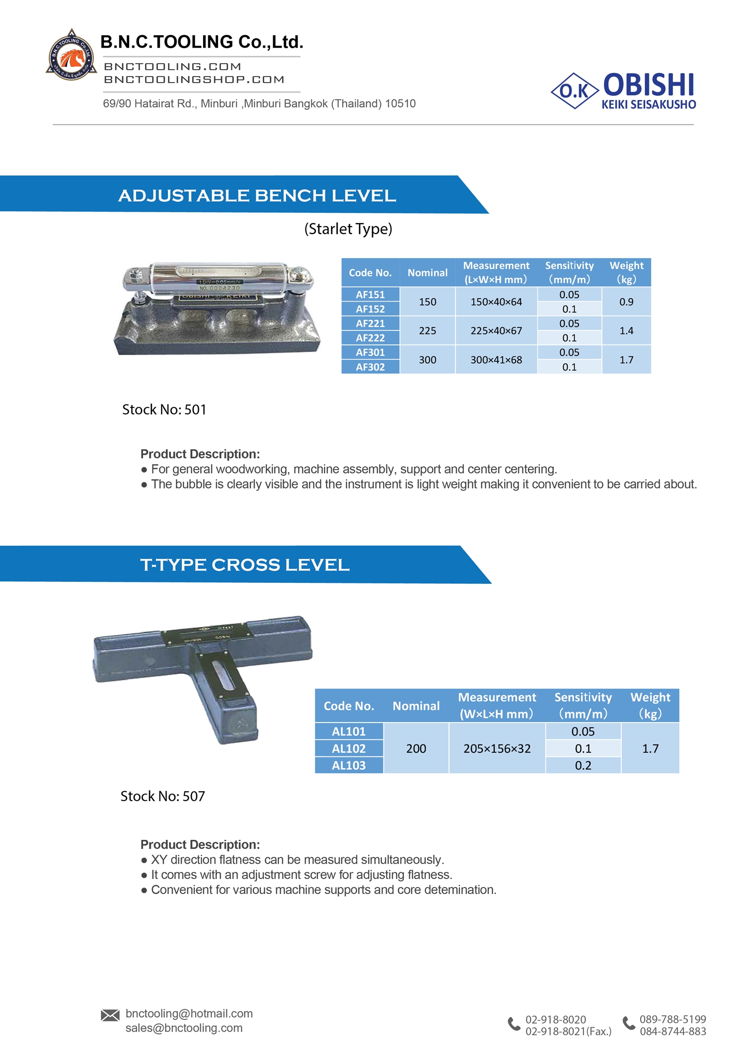 OBISHI,ADJUSTABLE BENCH LEVEL,501