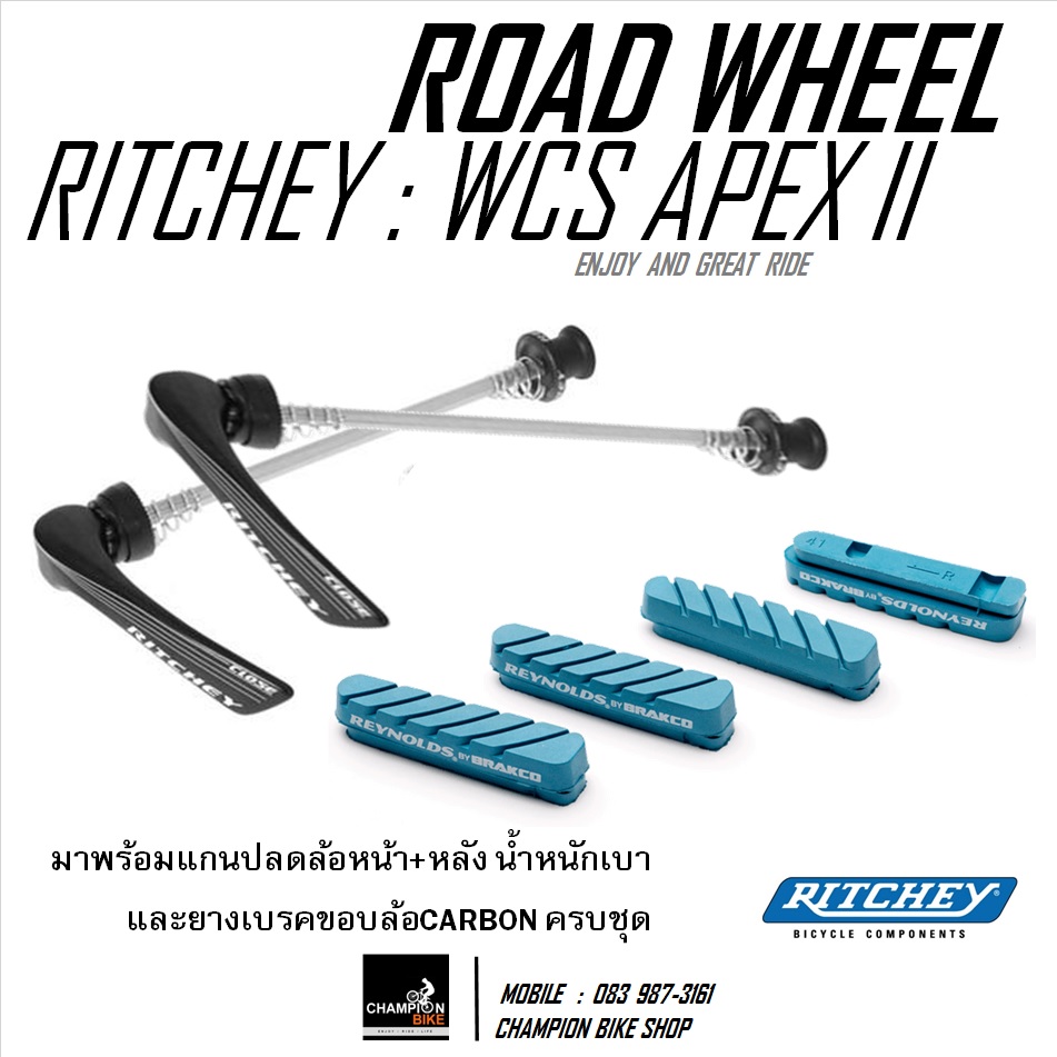 ชุดล้อเสือหมอบ RITCHEY : WCS APEX II 38C CARBON CLINCHER ROAD WHEELSET / RIM BRAKE
