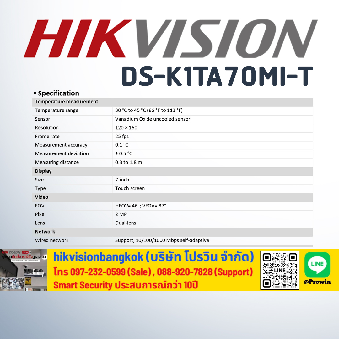 HIKVISION DS-K1TA70MI-T