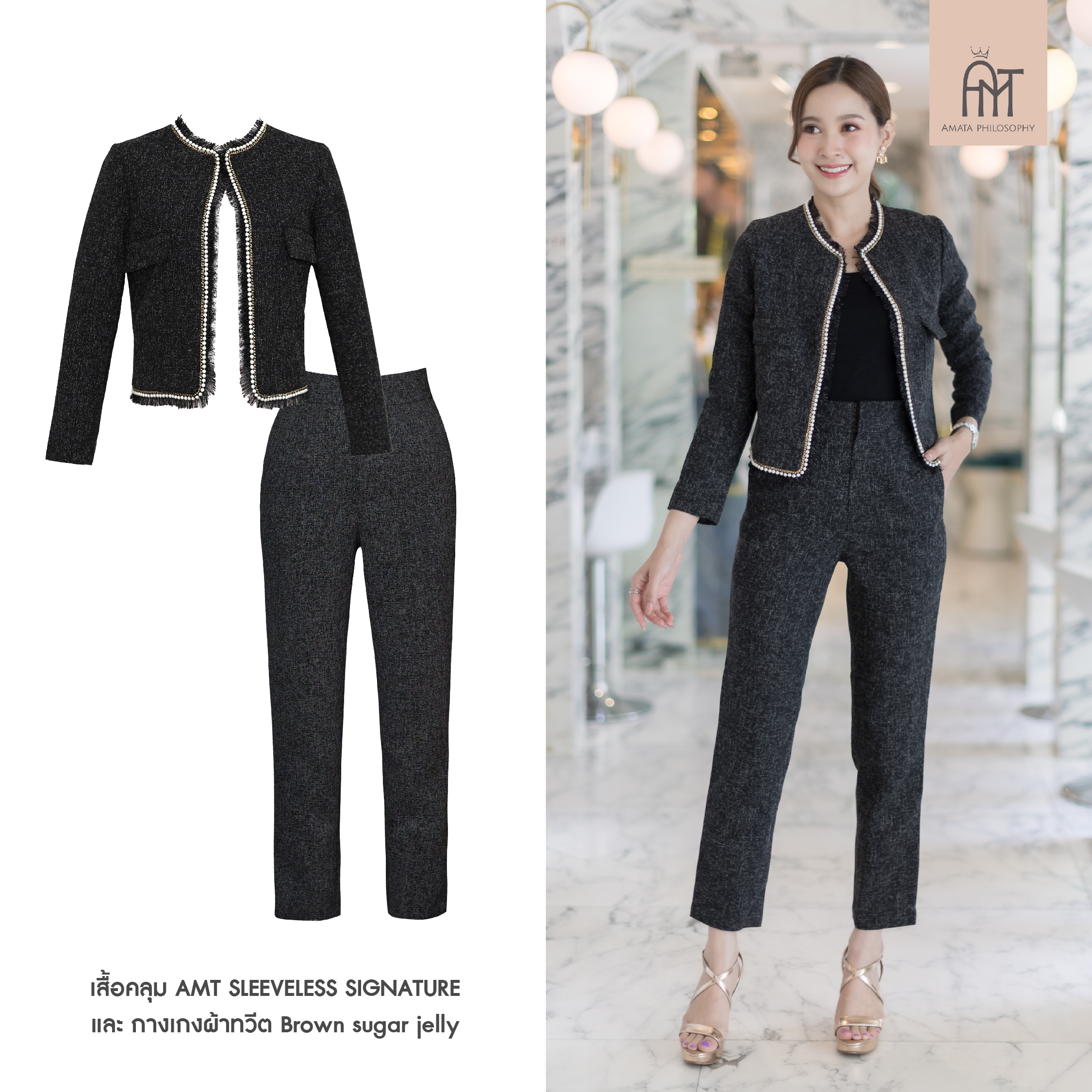 AMATA กางเกงผ้าทวีตลายทาง Tweed O clock Pants สีดำ