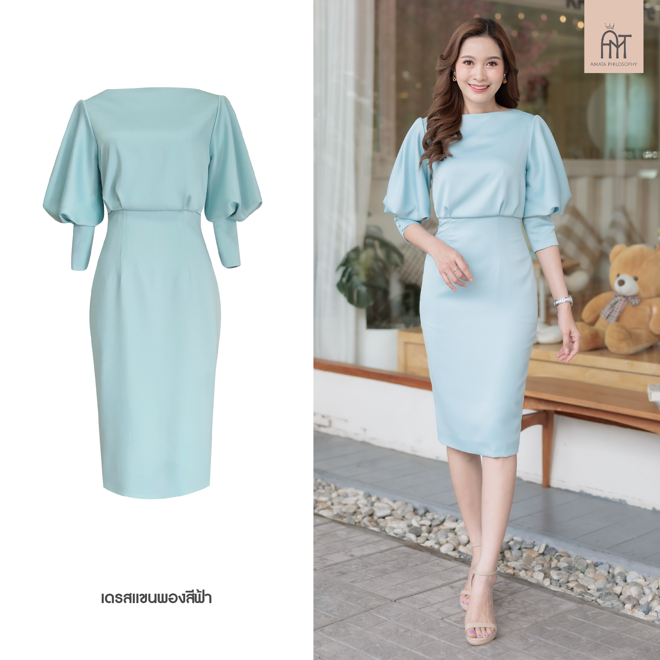 AMATA เดรสแขนพอง สีฟ้า