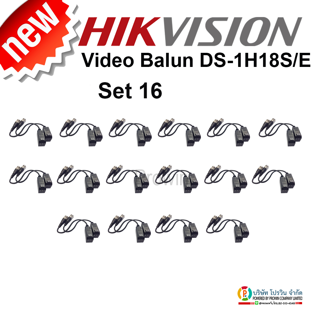 HIKVISION ((Pack 16)) DS-1H18S/E(B)