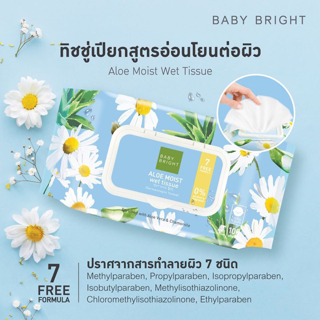 Baby Bright Aloe moist Wet Tissue 100 Sheets เบบี้ไบร์ท อโลมอยส์เว็ททิชชู่ 100 แผ่น