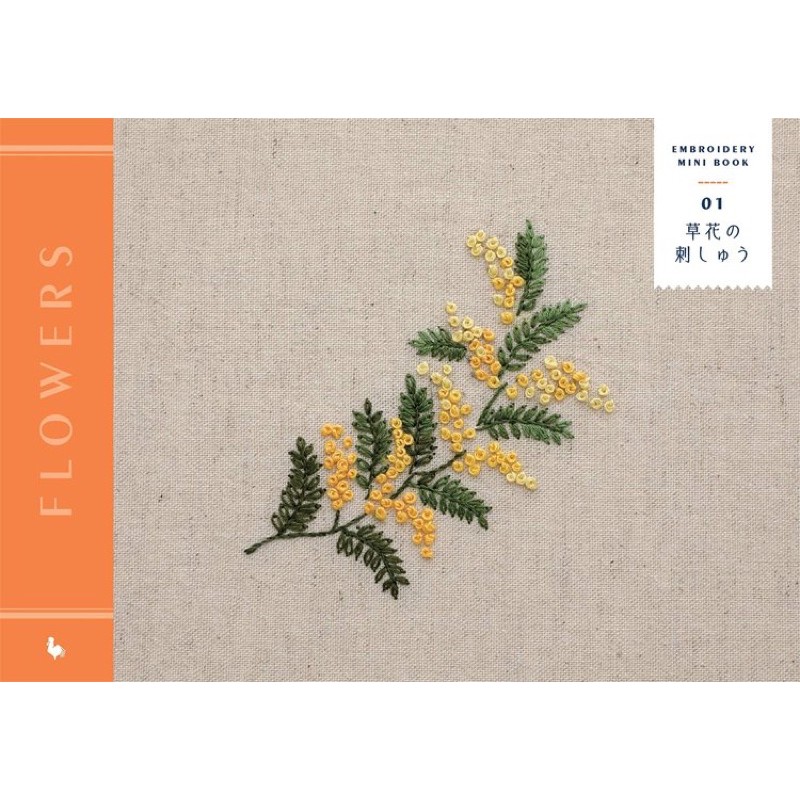 หนังสือญี่ปุ่น แบบปักดอกไม้ embroidery mini book เล่ม 1