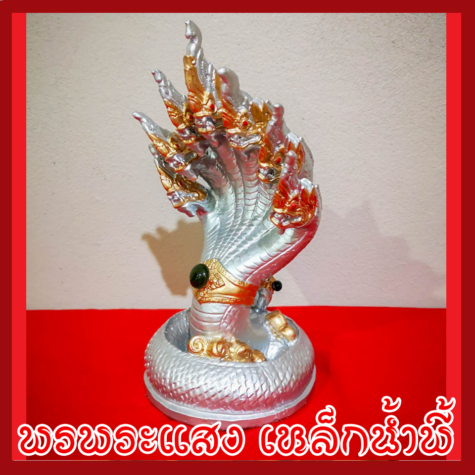 พญานาค 7 เศียร 5" องค์สีเงิน เนื้อมวลสารแร่เหล็กน้ำพี้