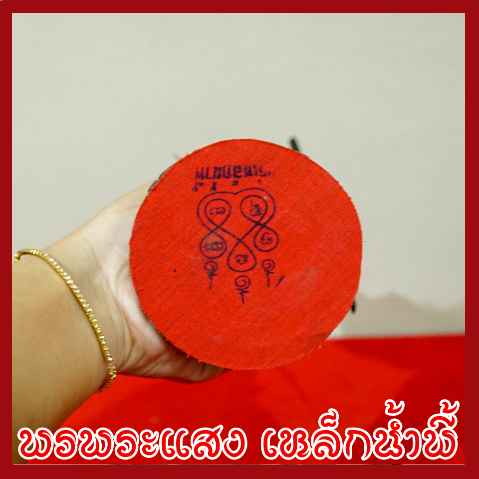 พระเจ้าตากสินมหาราช สูง 12.5 นิ้ว วัตถุมงคล เนื้อมวลสารแร่เหล็กน้ำพี้