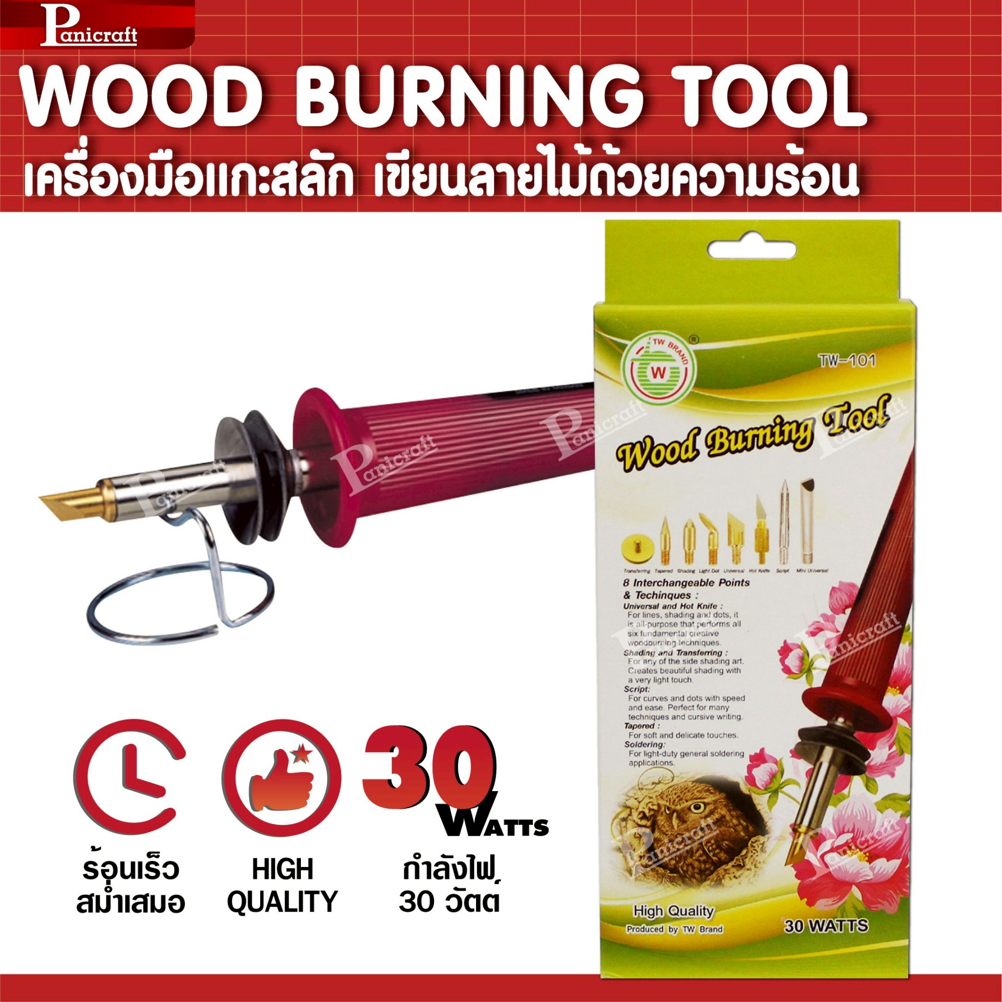 เครืองวาดลายไม้ TW101 แกะสลัก ตัดริบบิ้นได้ หัวเปลี่ยน8แบบ