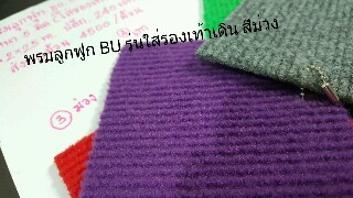 พรมขนห่วงชนิด พรมลูกฟูก สีแดงสด BR011 หนา 5-6 มิล กว้าง 2m. ยาวเมตรละ 240 บาท