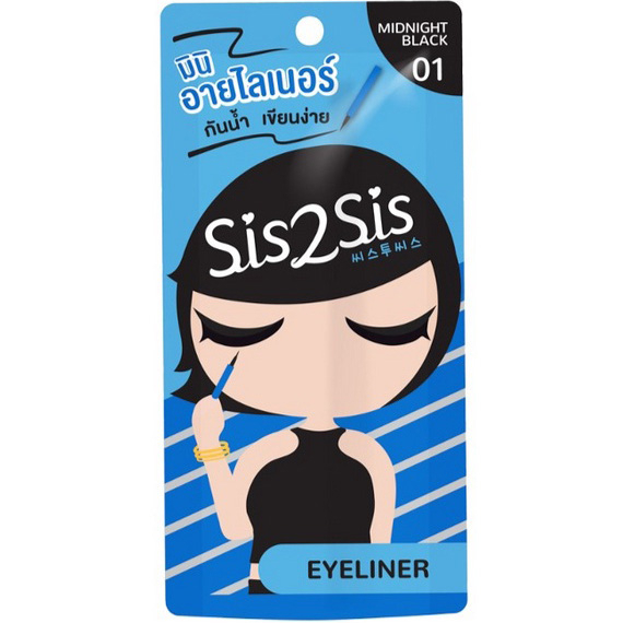 SIS2SIS Super Sharp Eyeliner 0.5ml #01 Midnight Black ซิสทูซิส ซุปเปอร์ ชาร์ป อายไลเนอร์ 0.5 ml. มินิอายไลเนอร์ กันน้ำ เขียนง่าย สี 01 Midnight Black