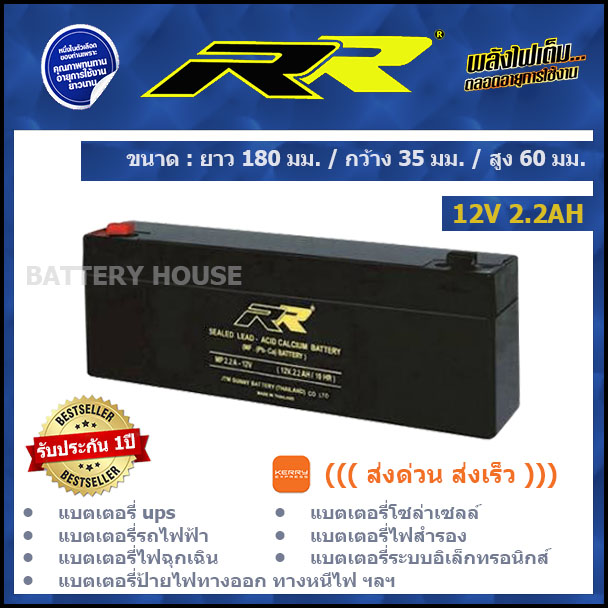 แบตเตอรี่ UPS 12v แบตเตอรี่ไฟสำรอง 12v 2.2AH