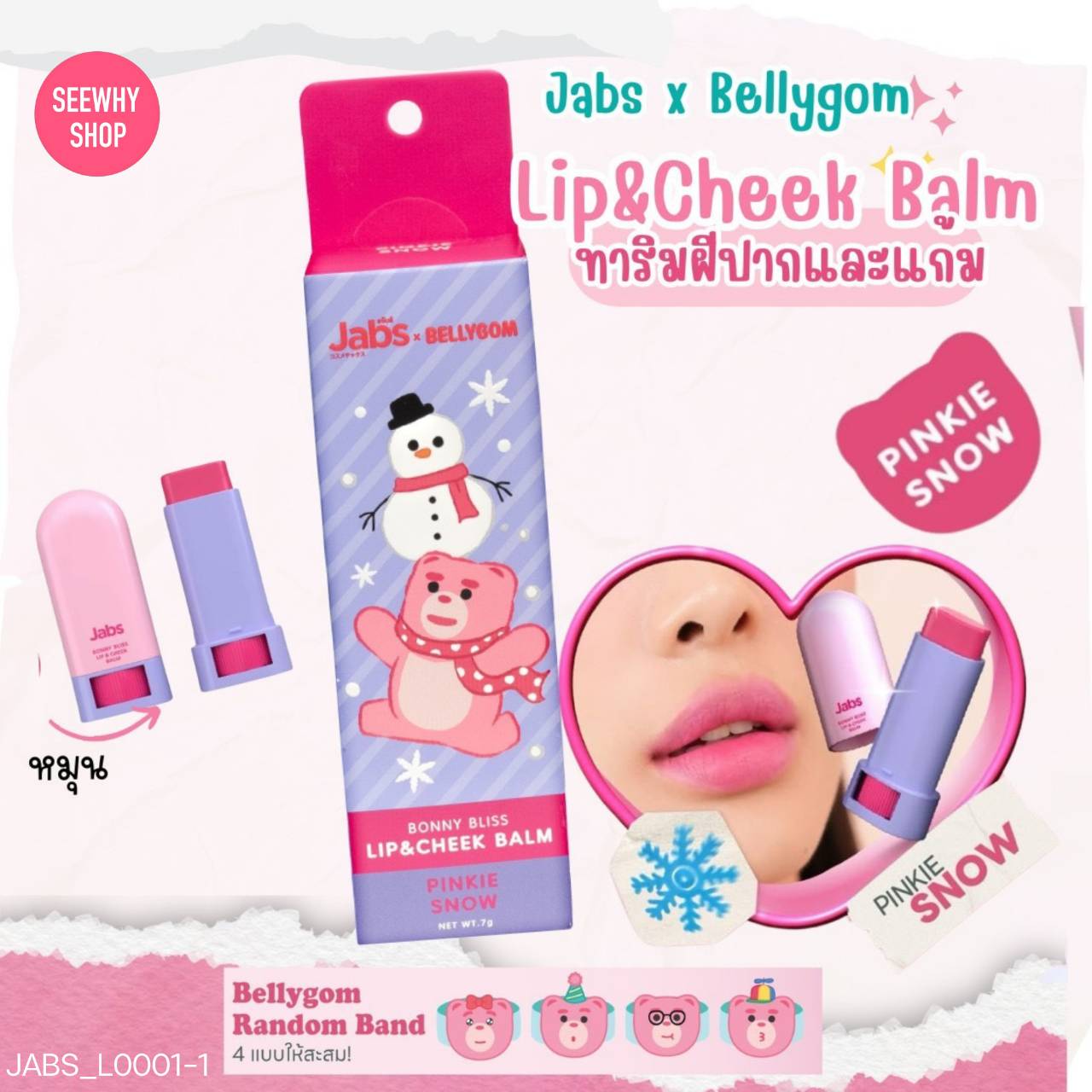 Jabs x BELLYGOM Lip & Cheek Balm 7 g 🧡 สี Peachy Blossom(พีช)