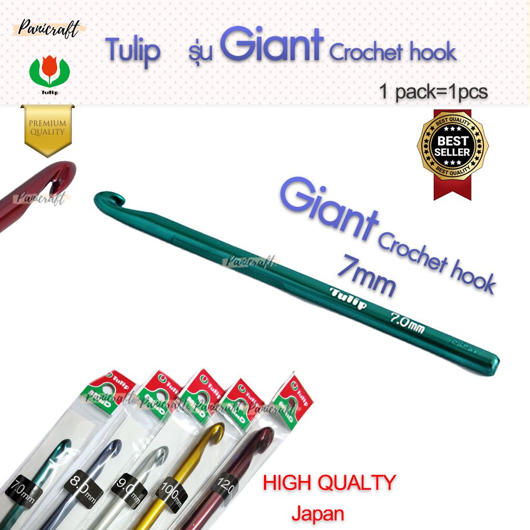 เข็มโครเชต์ทิวลิป หัวใหญ่ Giant Crochet Hookของแท้ ต้องเบา จับกระชับ สัมผัสดี เข็มควักTulip Giant Crochet Hook