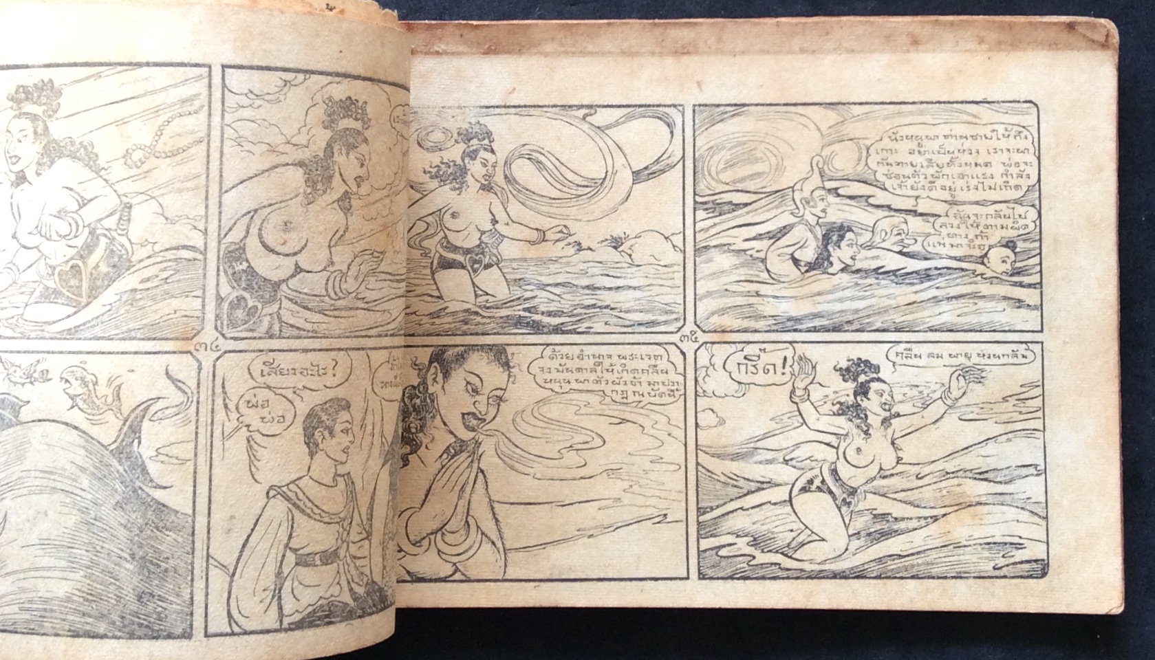 ตำนานแห่งการ์ตูนไทย สวัสดิ์ จุฑะรพ ในท้องเรื่องพระอภัยมณี
