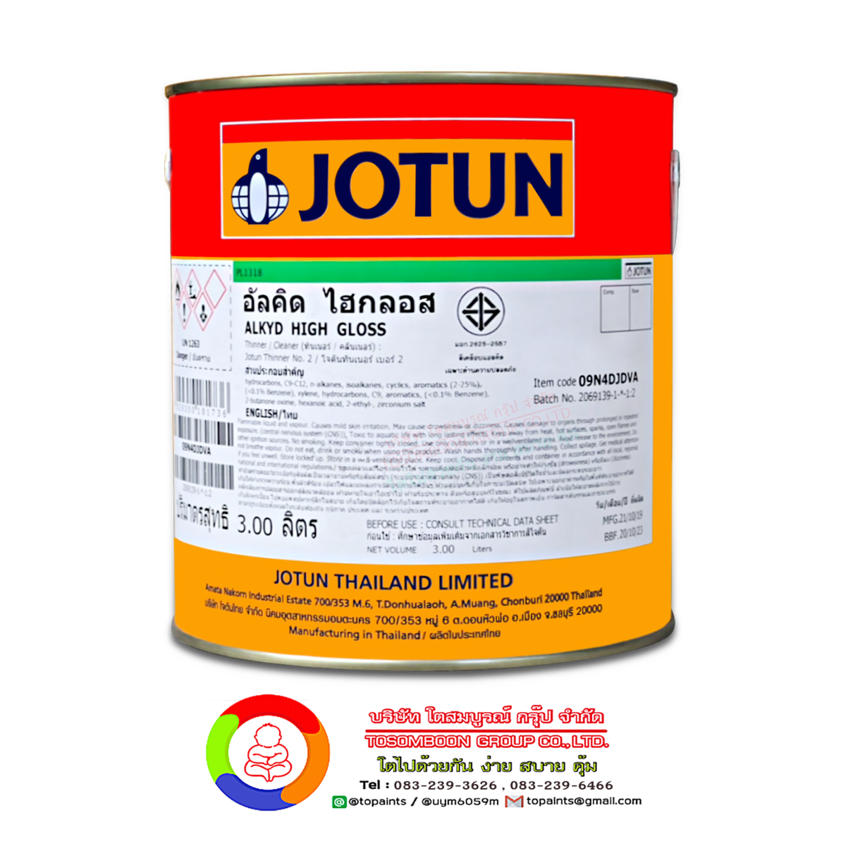 สีโจตัน อัลคิด ไฮกลอส Jotun Alkyd High Gloss (Special White)