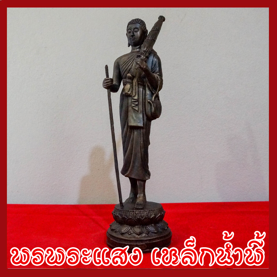 พระสีวลี เดินธุดงค์ ฐานบัว เนื้อมวลสารแร่เหล็กน้ำพี้ ขนาดสูง 14 นิ้ว