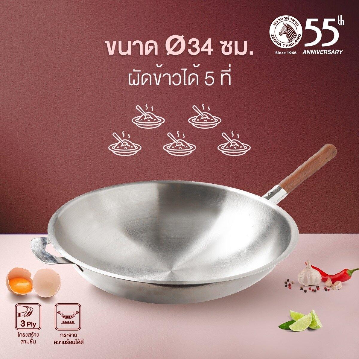 Zebra กระทะจีน Vitalux 3 ชั้น ด้ามไม้สัก ตราหัวม้าลาย