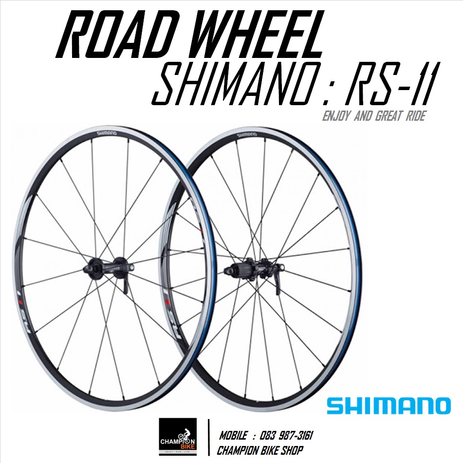 ชุดล้อเสือหมอบ SHIMANO : RS11 CLINCHER ROAD WHEELSET