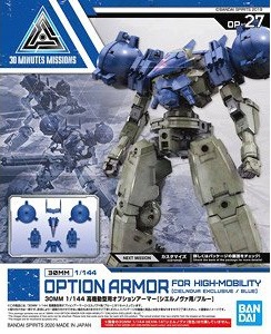 Bandai 30MM 1/144 OPTION ARMOR FOR HIGH-MOBILITY [CIELNOVA EXCLUSIVE / BLUE] 4573102610287 D1