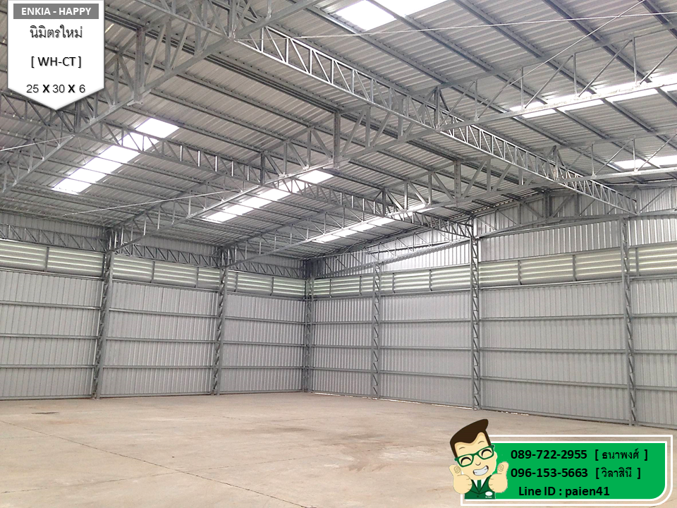 สร้างโกดัง นิมิตรใหม่ กรุงเทพ