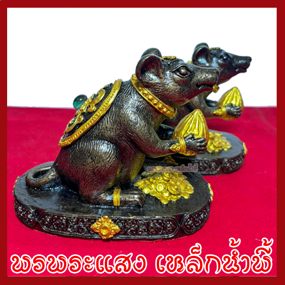 หนูมุสิกะ แร่เหล็กน้ำพี้ บริวาร องค์พระพิฆเนศ 1 คู่ ฐานหน้ากว้าง 3 นิ้ว ลึก 5 นิ้ว สูง 4 นิ้ว
