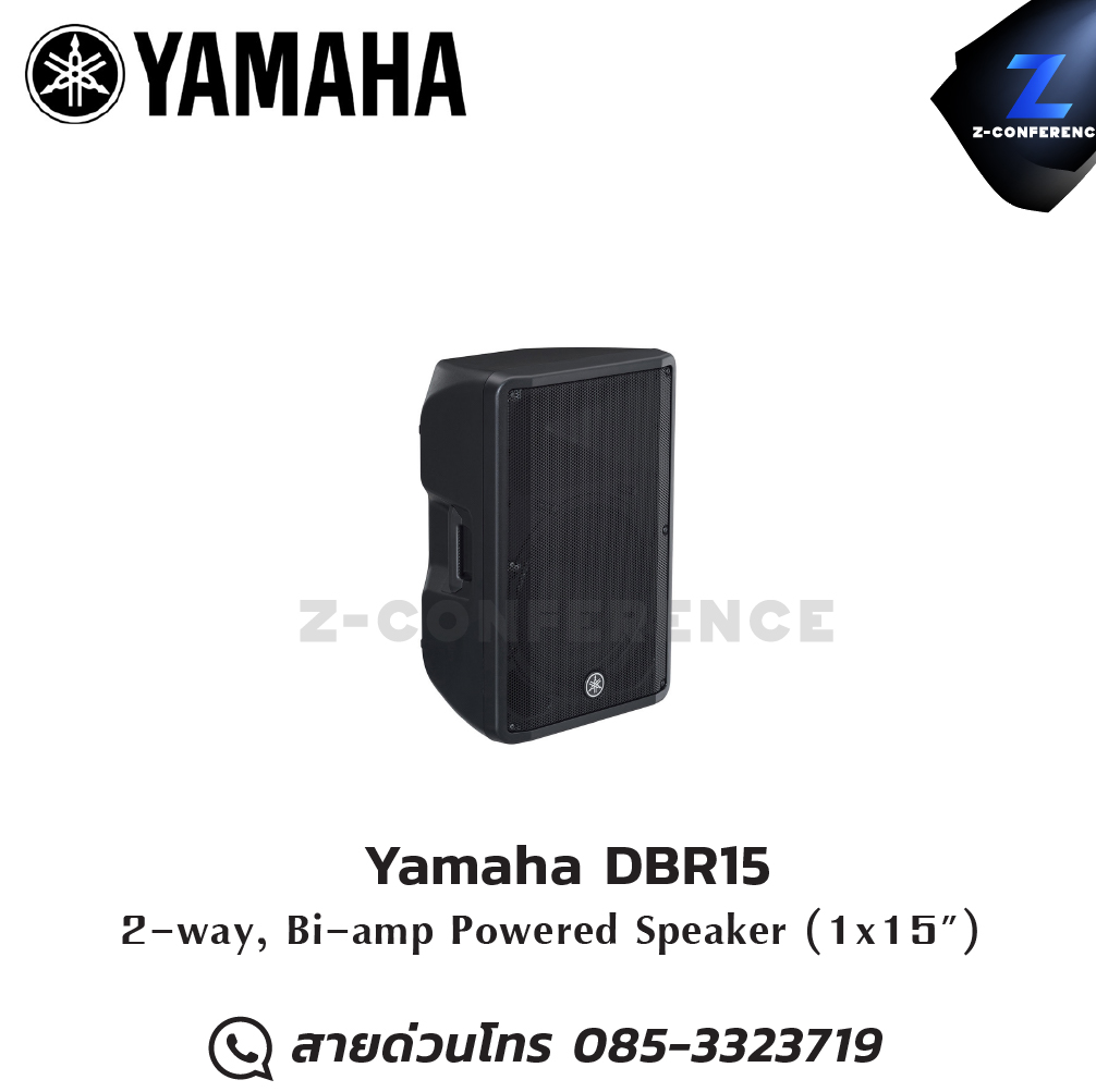 Yamaha DBR15 ลำโพง 15 นิ้ว พร้อมเครื่องขยายเสียง 1000 W ลำโพง , ตู้ลำโพง , speaker
